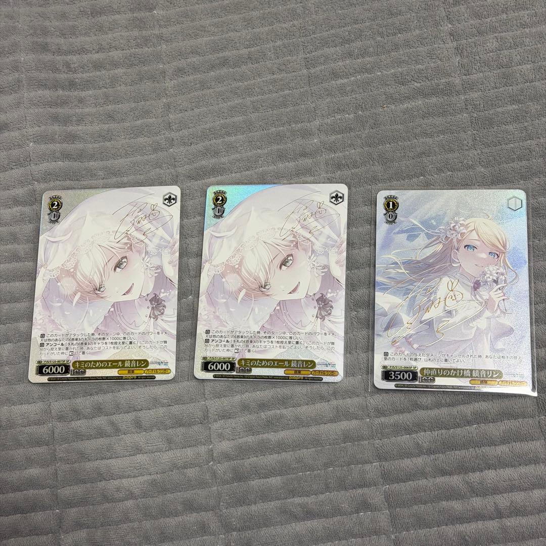 【ヴァイス】プロセカ Vol.3　鏡音リン、鏡音レン　SP　まとめ