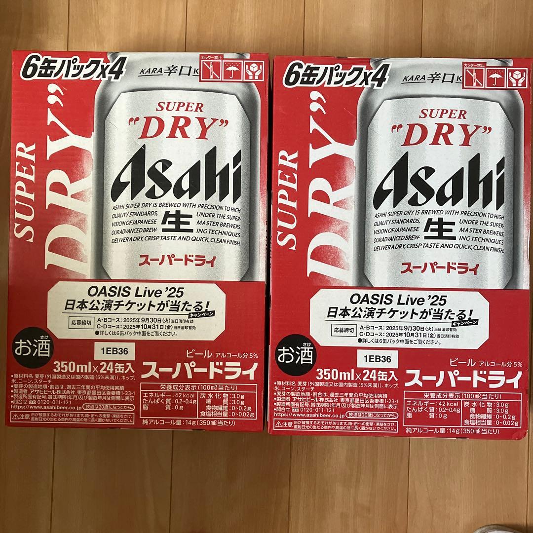 Asahi スーパードライ 350ml24缶入２ケース