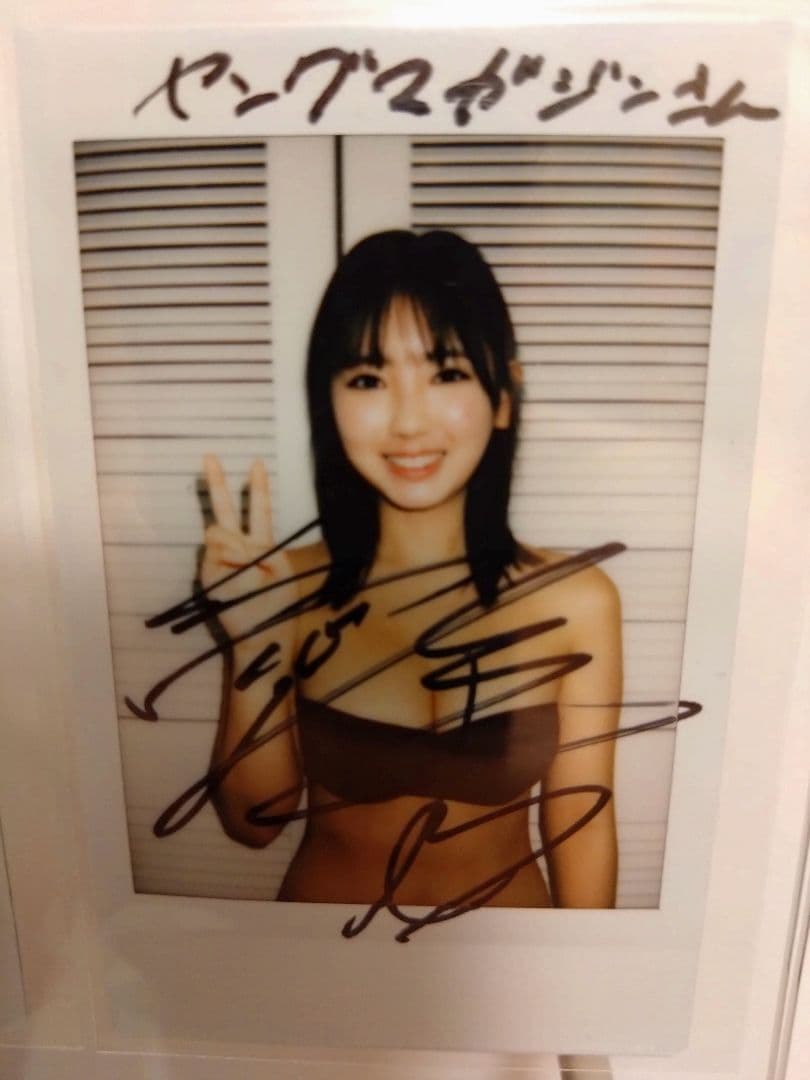 ヤングマガジン　沢口愛華チェキ