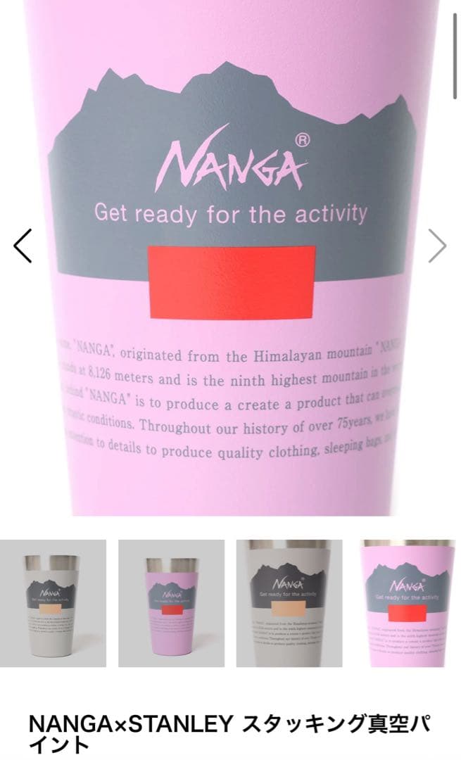 NANGA×STANLEY 真空断熱タンブラー