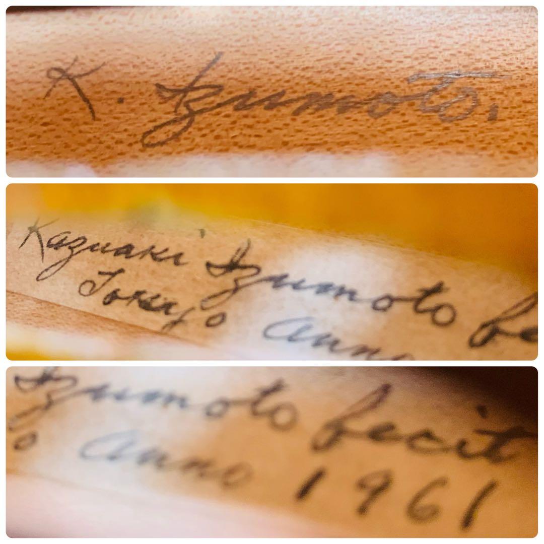 IZUMOTO KAZUAKI 泉本一明　ヴァイオリン　1966 1/2サイズ