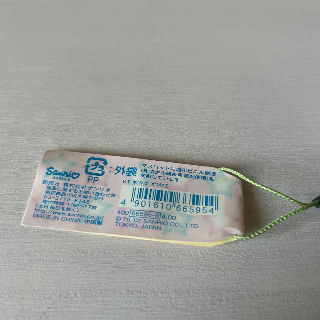 レア品　キティ＆ミミィ　ダニエル　ストラップ　マフラー　2002年製