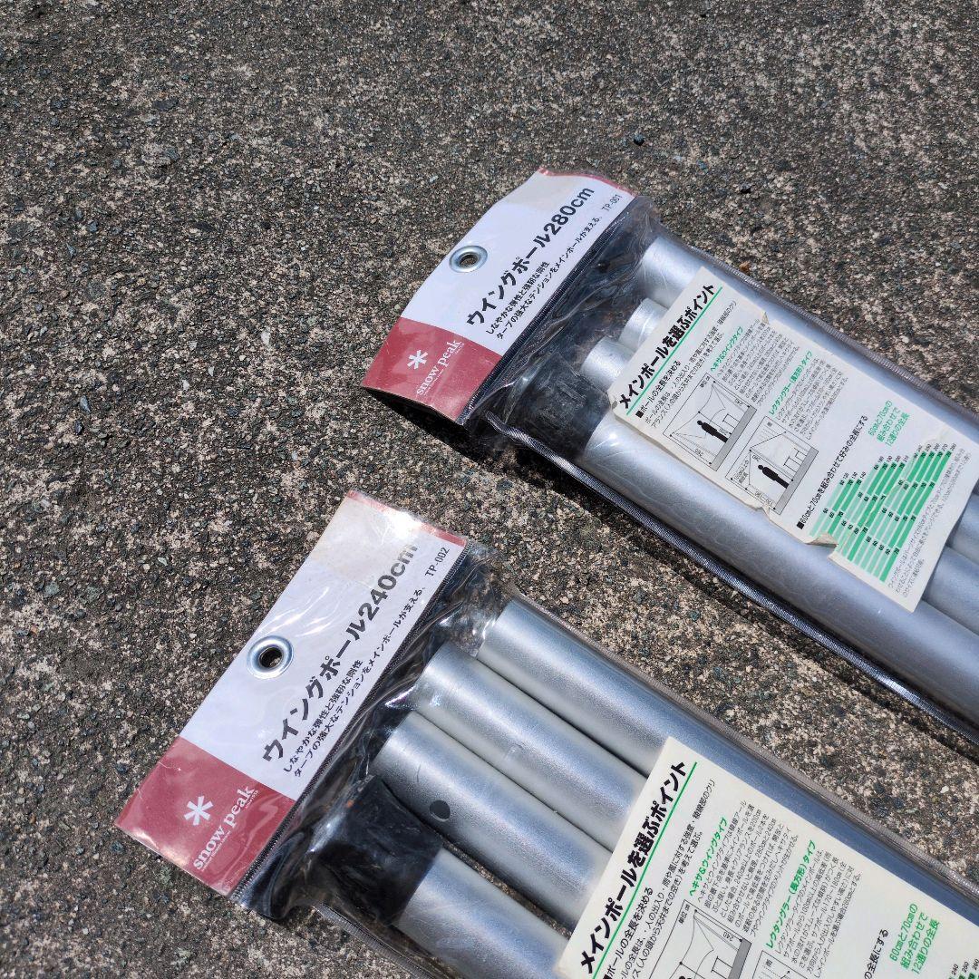 【極美品】 peak HDタープ“シールド”・ヘキサ（M）ウイングポール