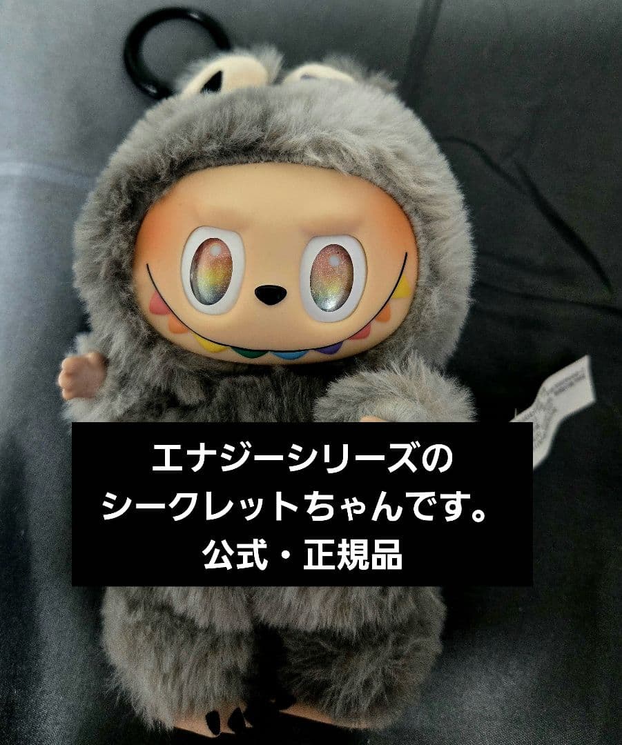 ■公式・正規品■POPMART■ラブブ■シークレット■BigintoEnergy