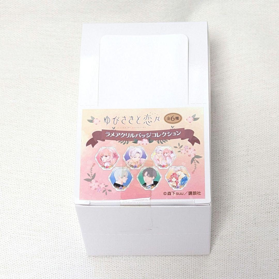 ゆびさきと恋々 ラメアクリルバッジ