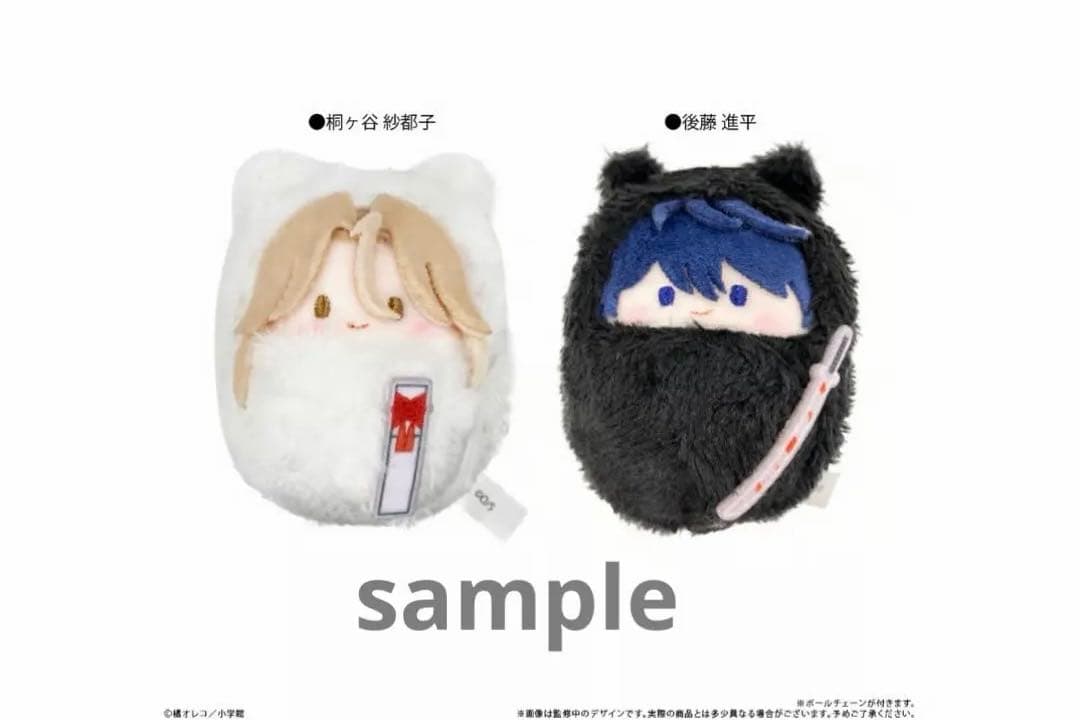 ホタルの嫁入り　くるみたぴぬい ペア　橘オレコ　桐ヶ谷紗都子　後藤進平