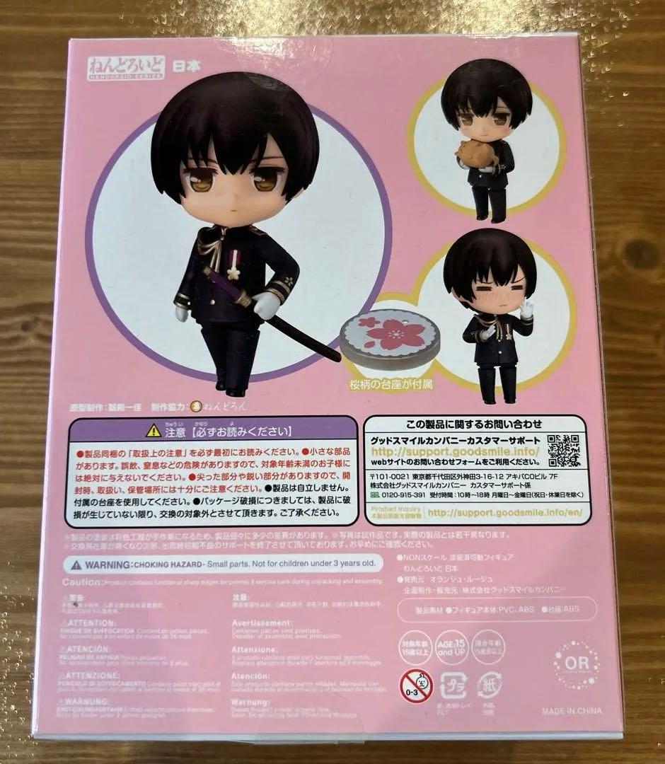 ヘタリア　日本　ねんどろいど 新品未開封品