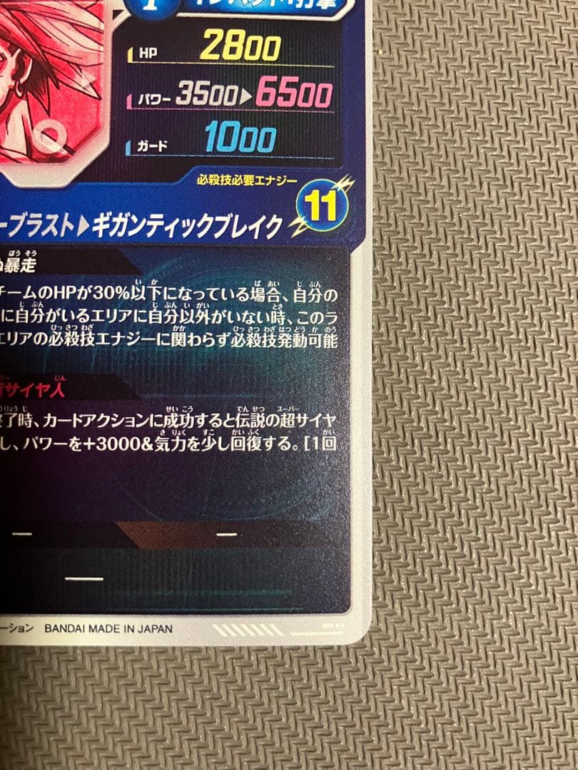 ドラゴンボール　スーパー　ダイバーズ　ブロリー　パラレル