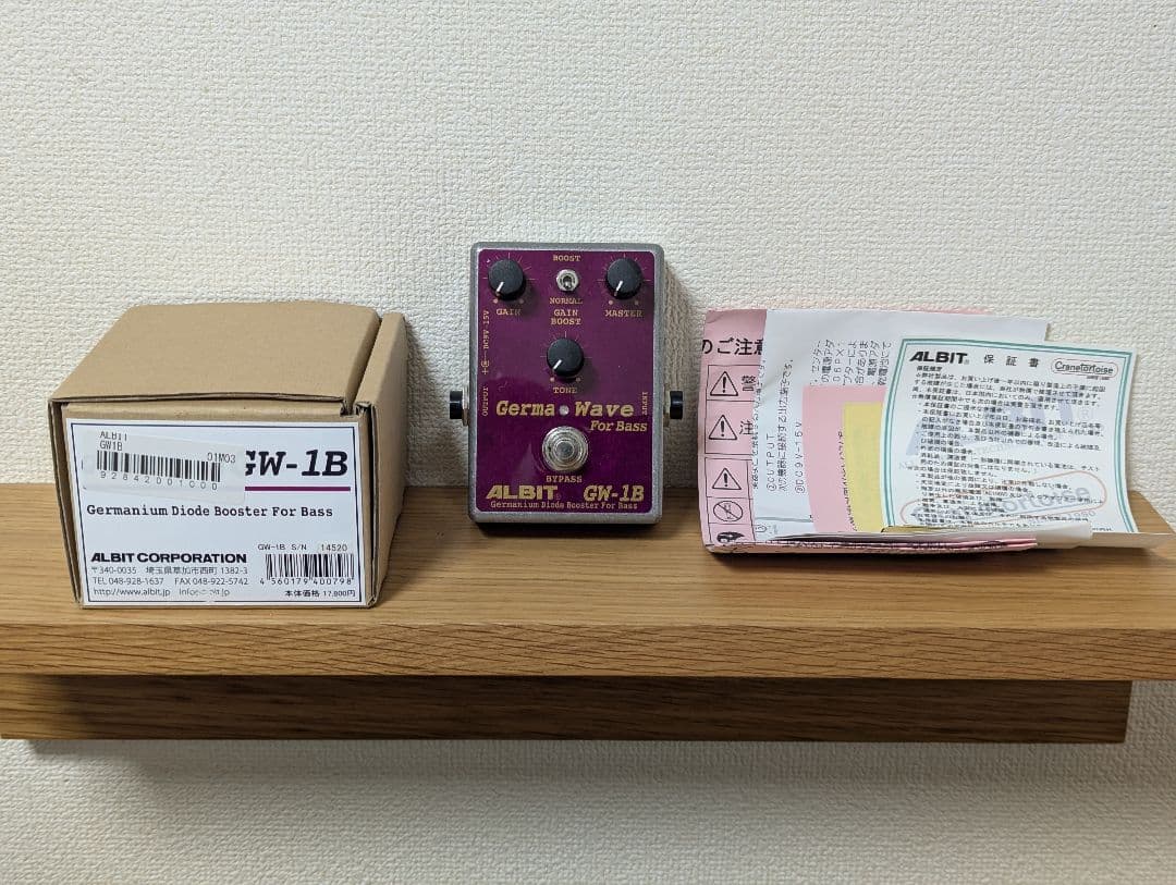 ALBIT GW-1B ダイオードブースター