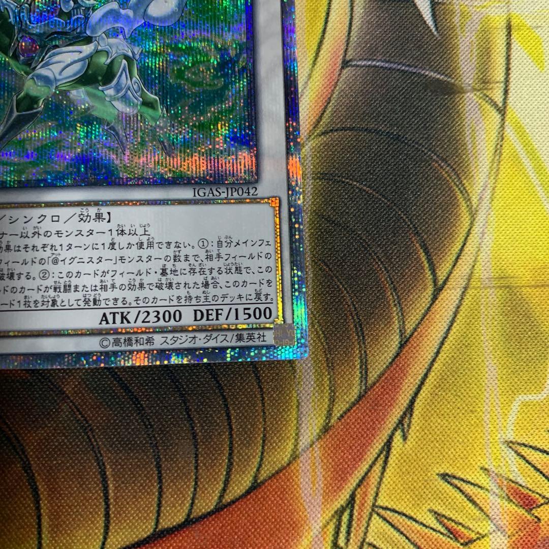 遊戯王 ウィンドペガサス@イグニスター 20Th