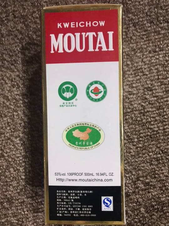 本物保証　貴州茅台酒(2015年)53度　飛天　500ml