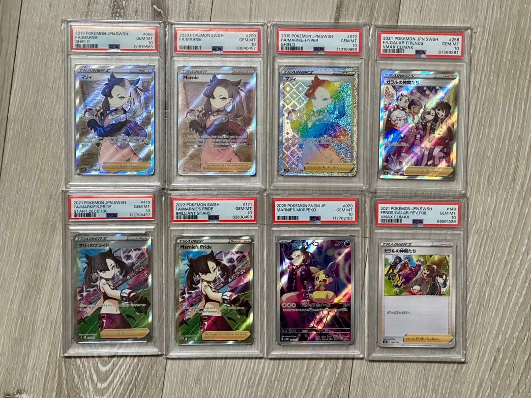 マリィ PSA10 まとめ