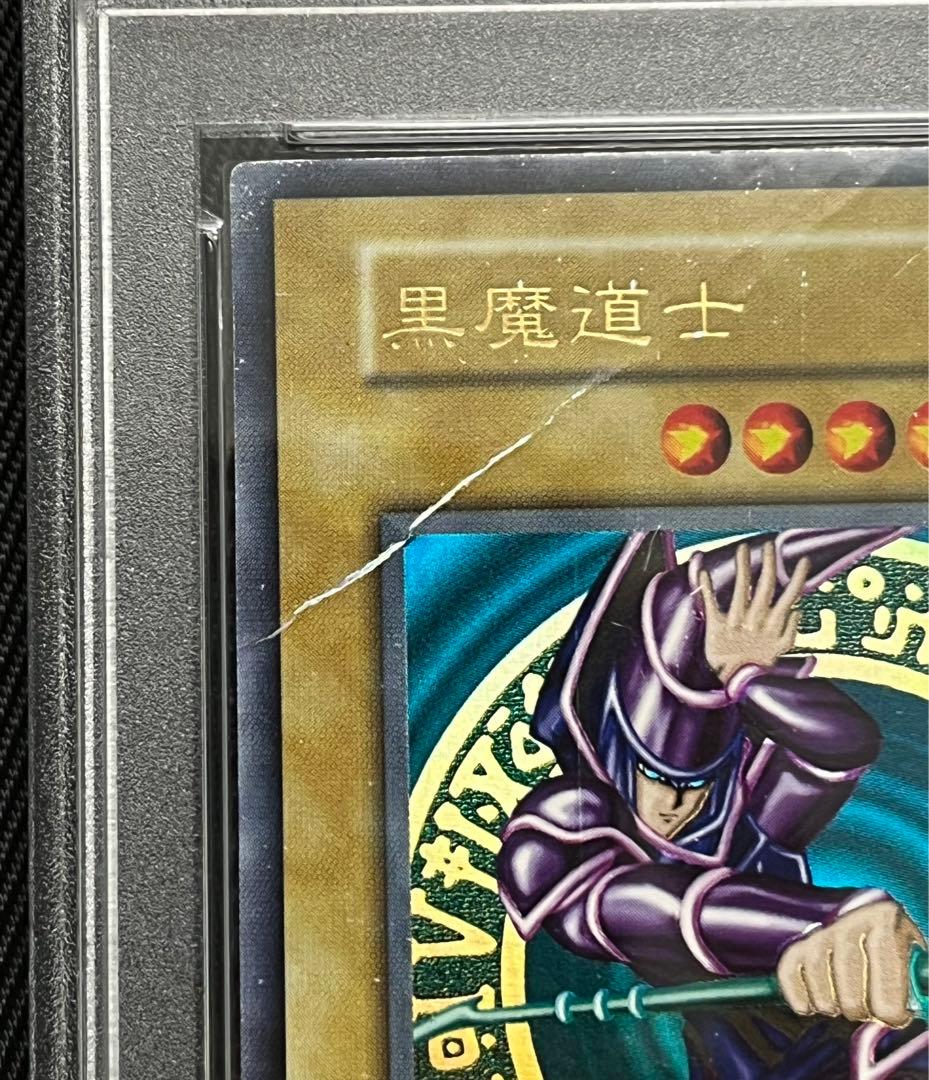 遊戯王　黒魔道士　ブラックマジシャン　中国　PSA 鑑定品