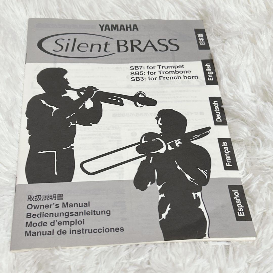 YAMAHA Silent Brass SB3 ホルン　ヤマハ