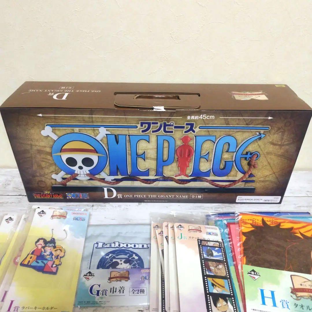２２点セット D賞 ONE PIECE THE ギガントネーム