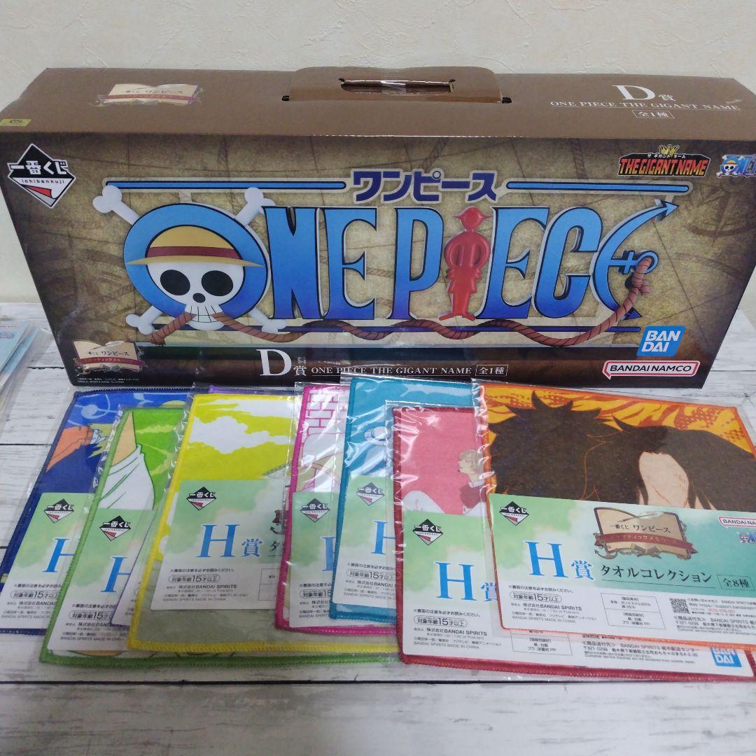 ２２点セット D賞 ONE PIECE THE ギガントネーム