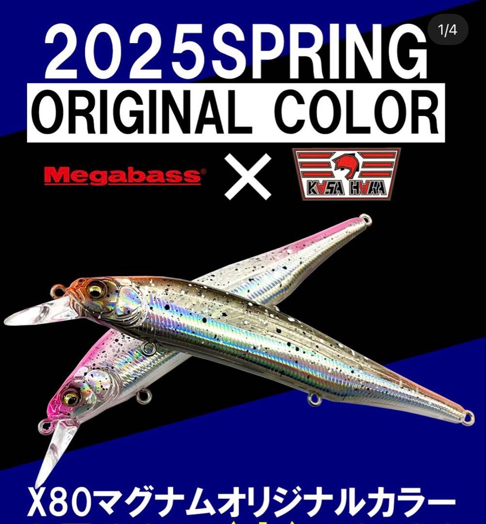 X-80 MAGNUM シルバー ルアー 4個セット