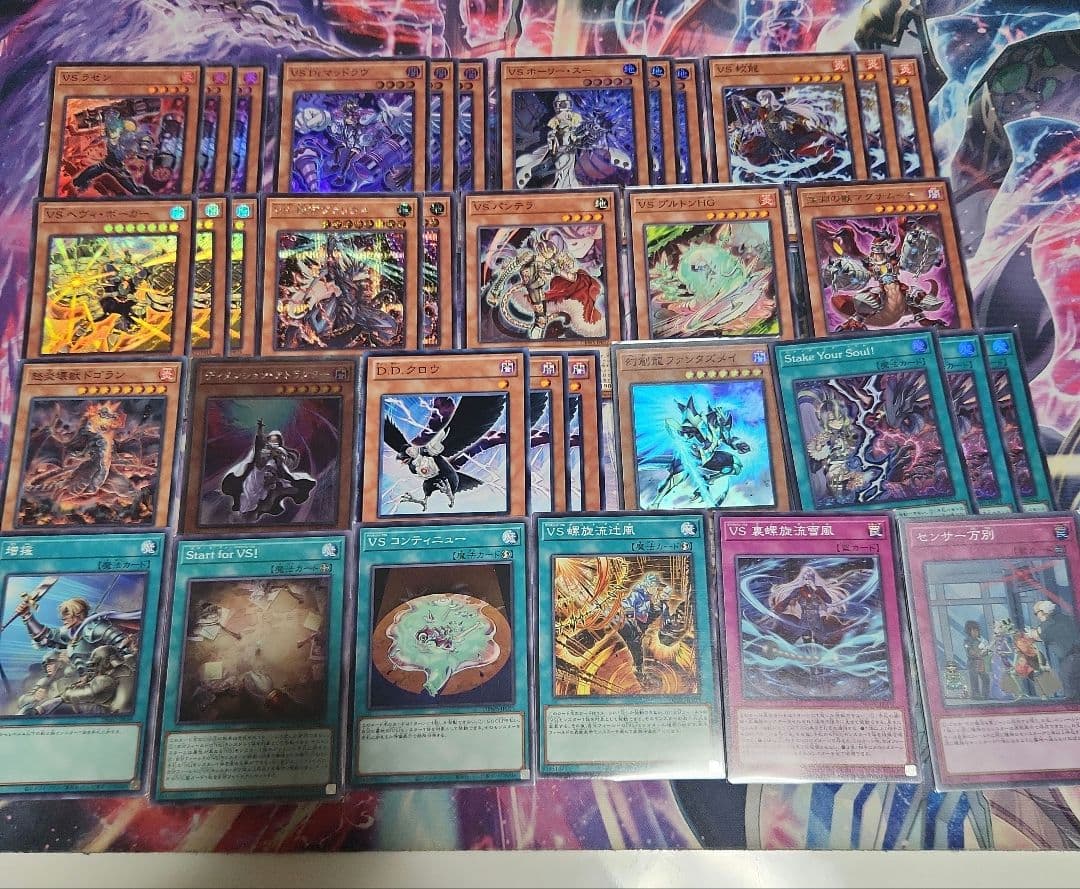 遊戯王　ヴァンキッシュソウルデッキパーツ