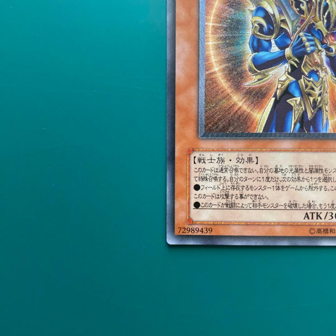 カオスソルジャー　開闢の使者　レリーフ①