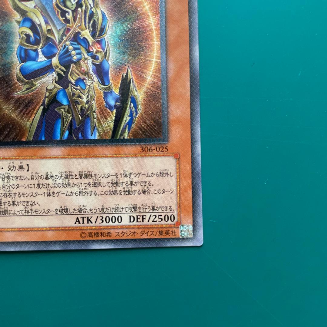 カオスソルジャー　開闢の使者　レリーフ①