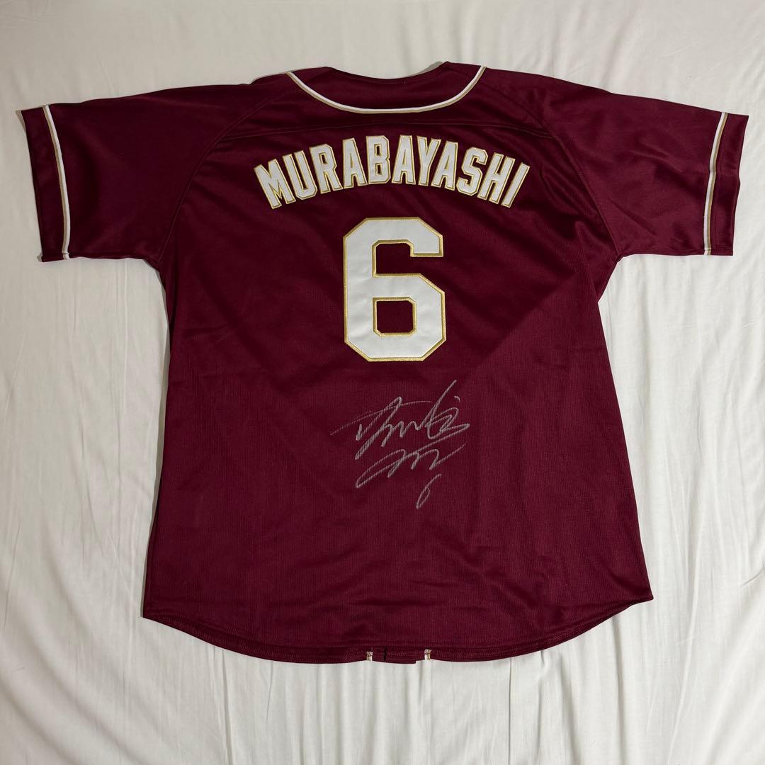 東北楽天ゴールデンイーグルス 村林一輝 直筆サインユニフォーム