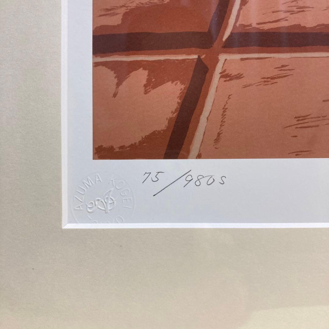 【真作保証】レイモン・サヴィニャック「ショコラ・トブレ」シルクスクリーン 版画