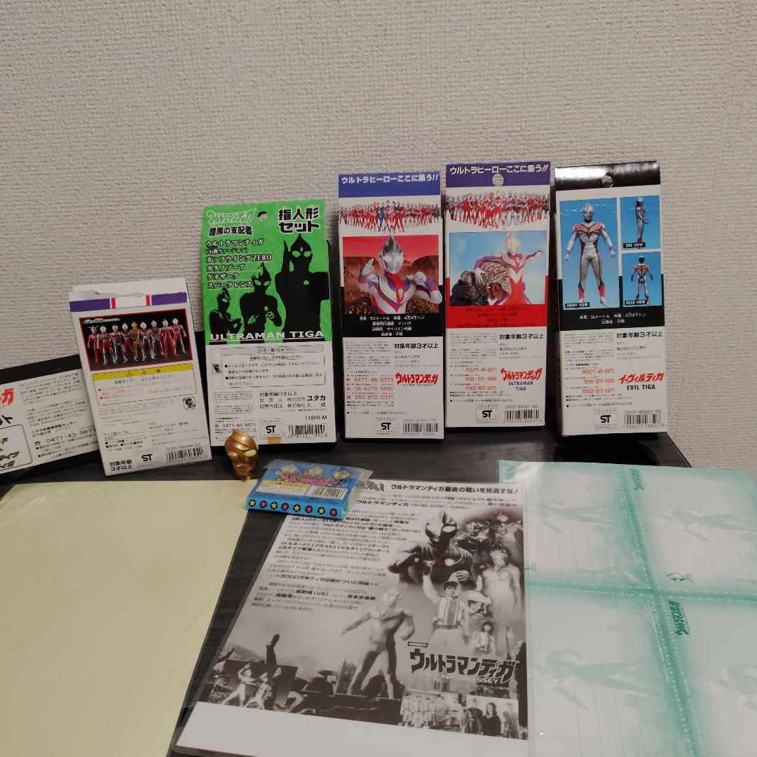 ウルトラマンティガ　ウルトラマン　怪獣　ソフビ　フィギュア　バンダイ