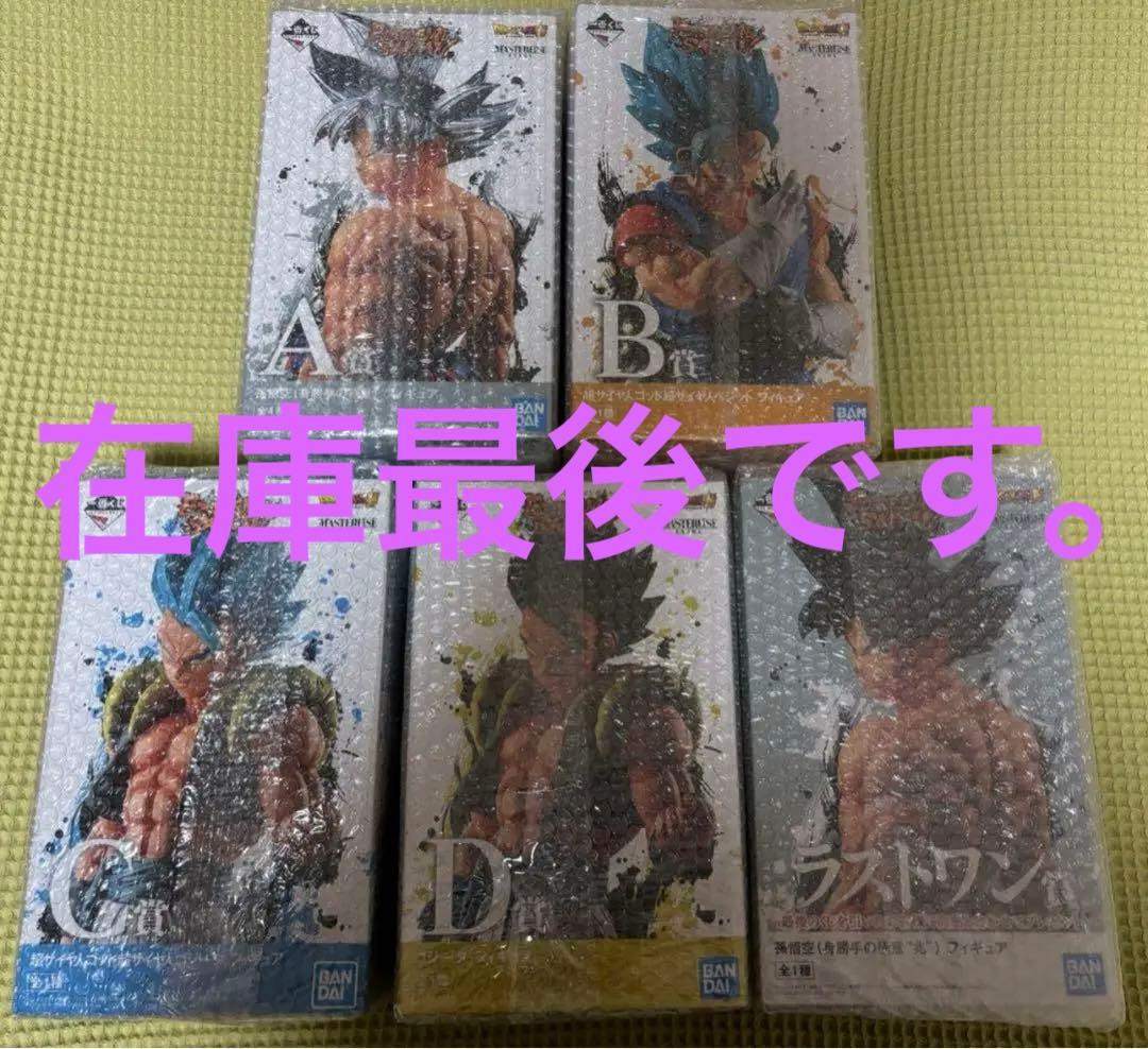 一番くじ ドラゴンボール EXTREME SAIYAN フィギュア コンプリート