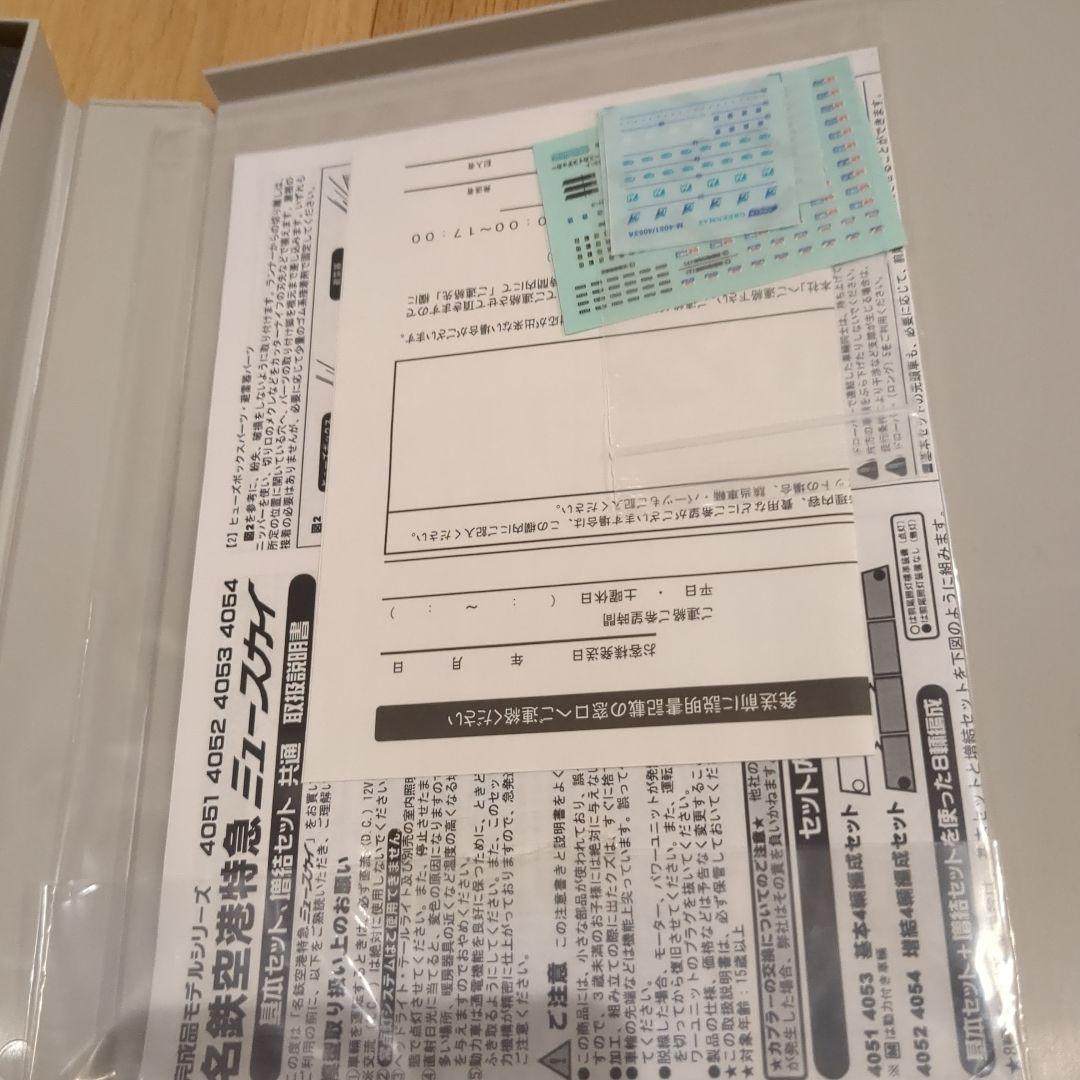 グリーンマックス 4051 4052 名鉄 ミュースカイ 新塗装 8両セット