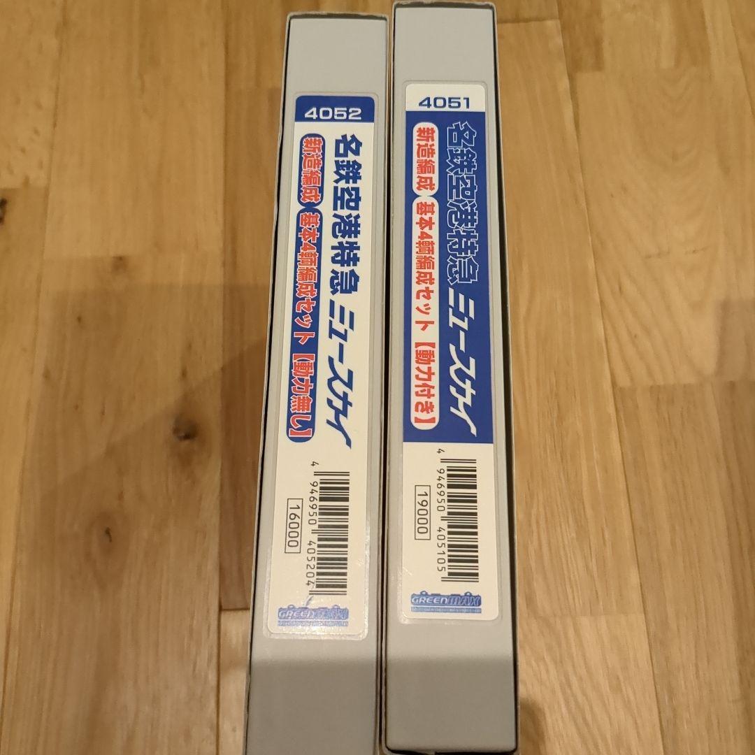 グリーンマックス 4051 4052 名鉄 ミュースカイ 新塗装 8両セット