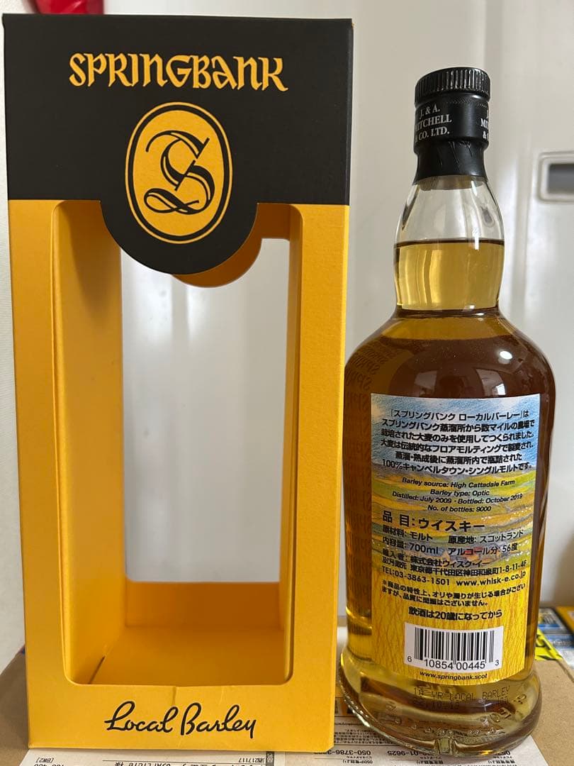 スプリングバンクローカルバーレイ10年2019 56.2% 700ml 正規品