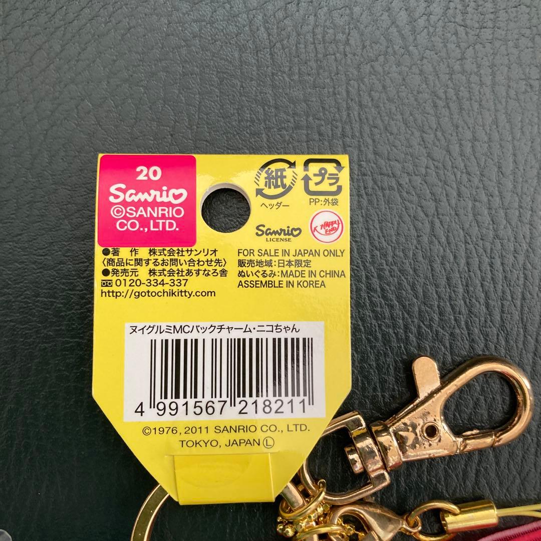 【非売品:激レア】ハローキティ キーホルダー　ニコちゃん杏林堂コラボ