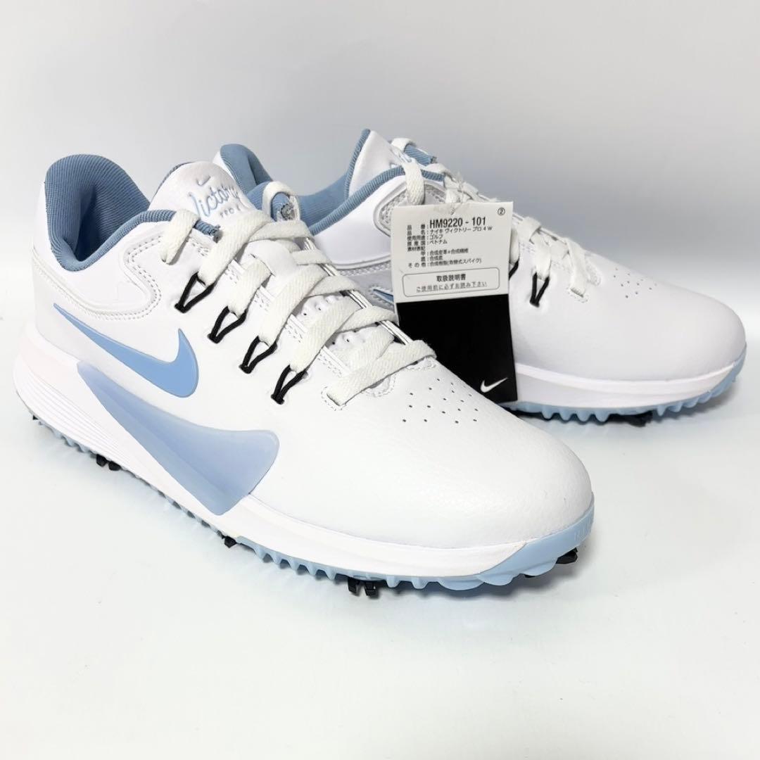 新品 ナイキ ビクトリー プロ 4 ホワイト フォトン ダスト ブルー 25.5