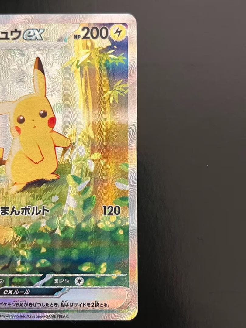 ポケモンカード　ピカチュウ　スタートデッキ