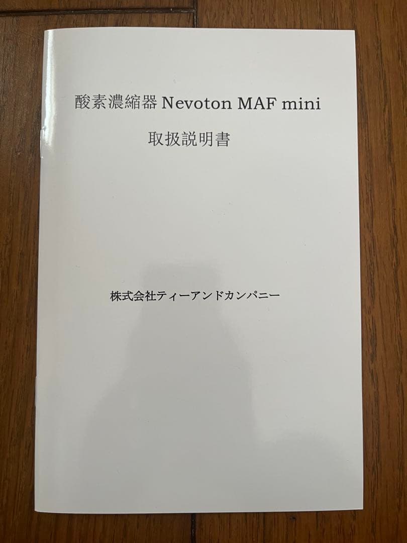 酸素濃縮器　MAF mini 1.5