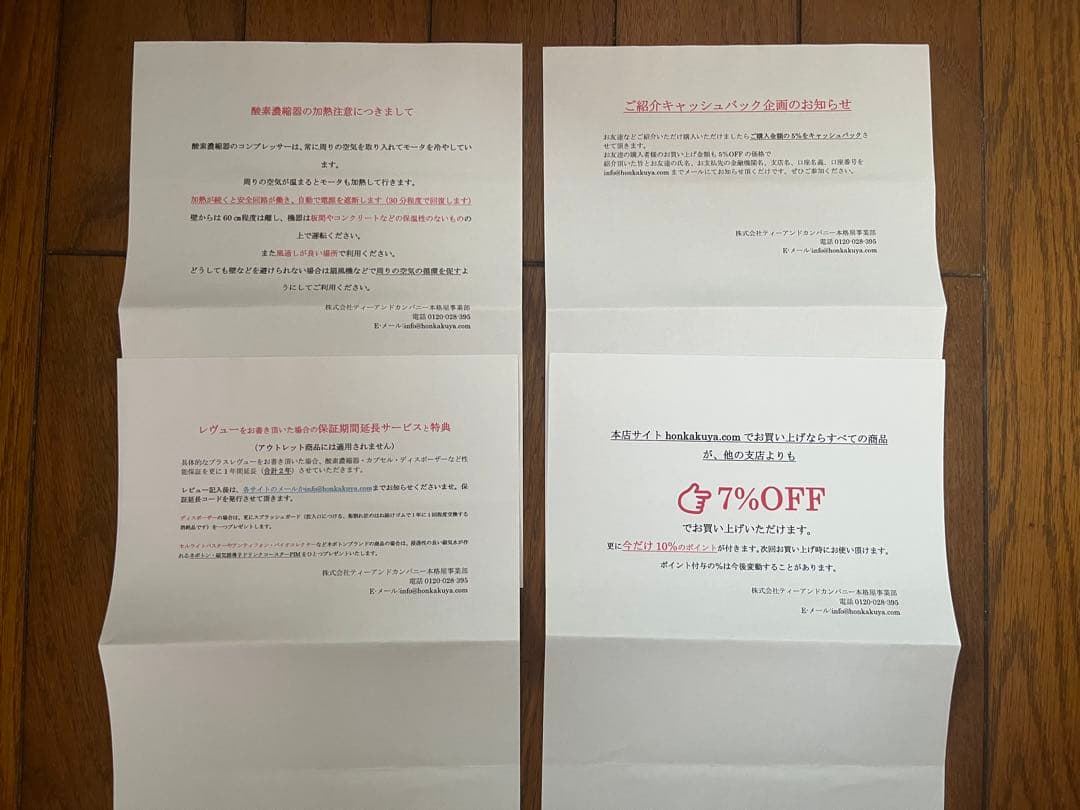 酸素濃縮器　MAF mini 1.5