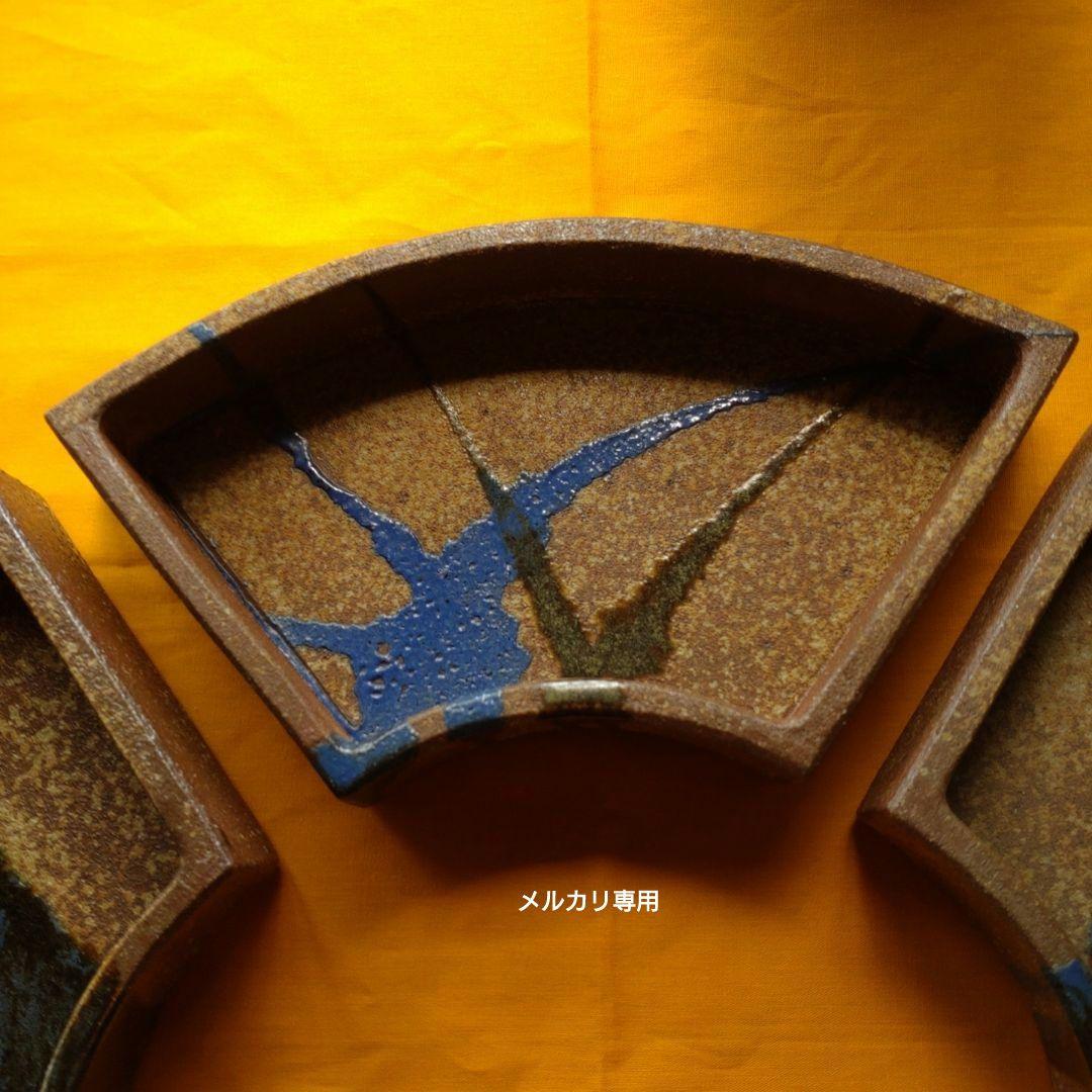 【Gerd Knapper】ゲルトクナッパー　向付五客揃い