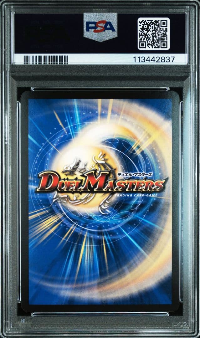 ブラックロータス PSA10