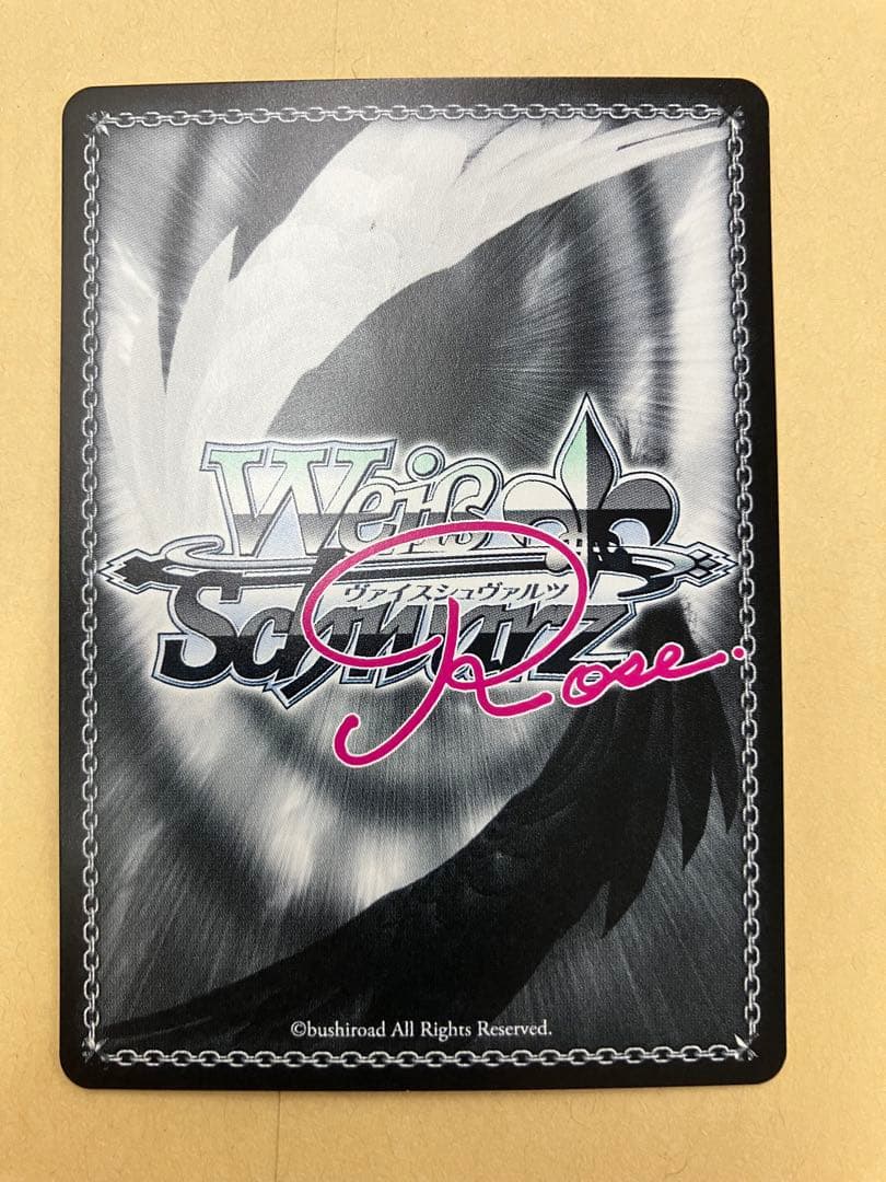 ヴァイス ロゼ HARUKAZE 鳴り響く音 パトリシア SEC サイン