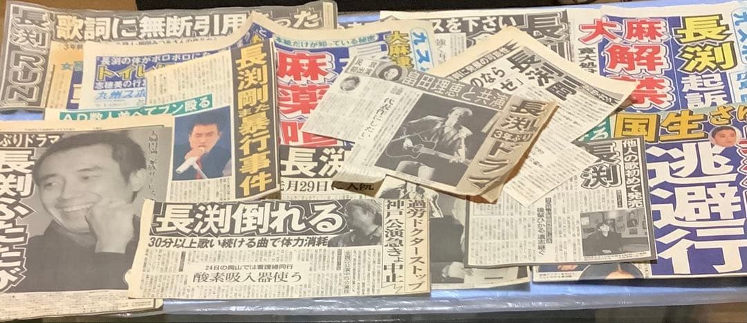 入手困難品　長渕剛　新聞記事　全14枚