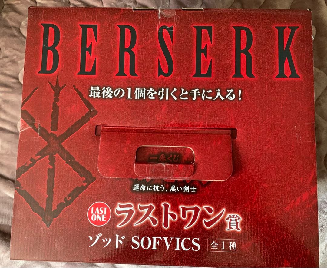 【ベルセルク】運命に抗う、黒い剣士　フィギュアセット