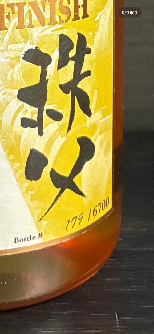 イチローズモルト 秩父 IPA CASK FINISH 700ml 希少品