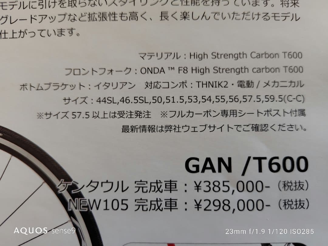 (値下げ)春から通勤、通学 PINARELLO GAN ロードバイク 105