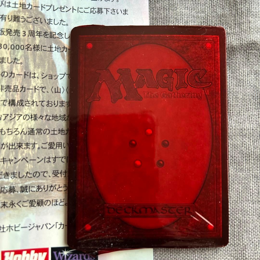 マジック：ザ・ギャザリング MTG APAC ランド 赤 パック