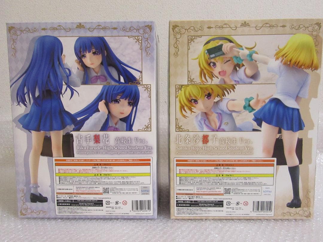 Miyuki ひぐらしのなく頃に卒 古手梨花 北条沙都子 高校生Ver