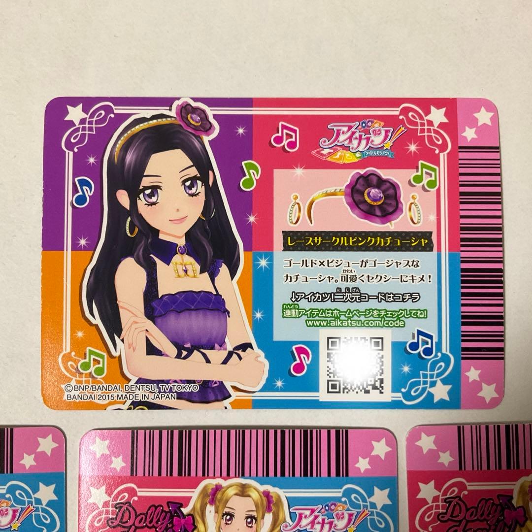 【アイカツ】ベイビーデビルコーデ　セット