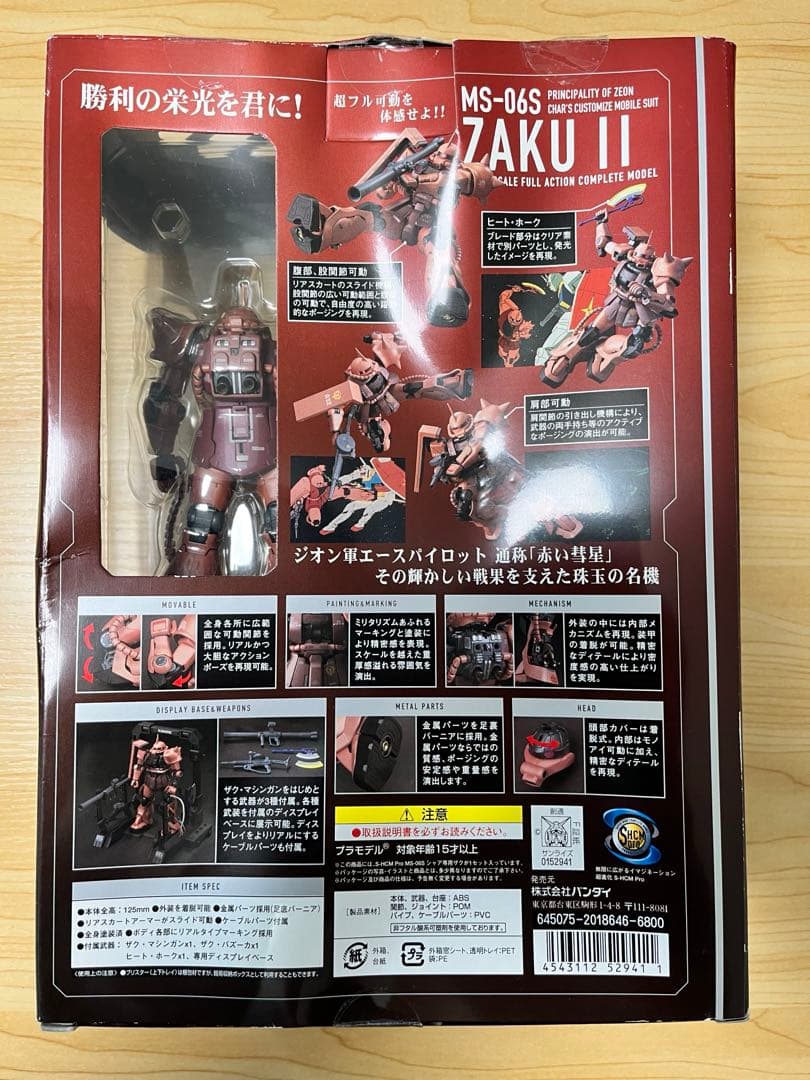 ⭐︎未開封⭐︎ シャア 専用 ザクⅡ スーパーハイコンプロ