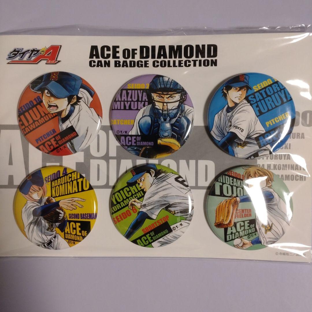 ダイヤのA　缶バッジセット