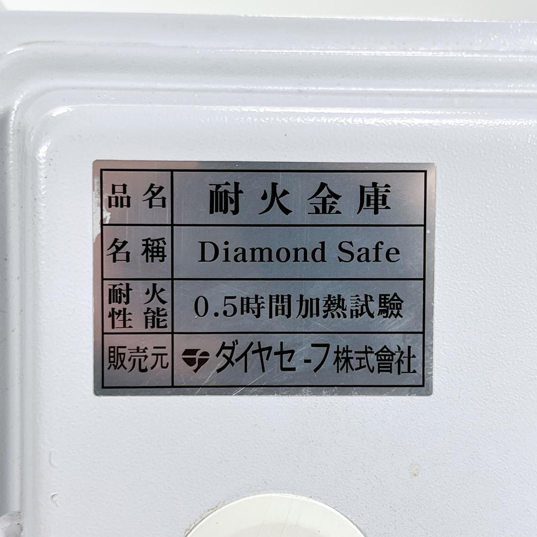 【良品✨送料無料】ダイヤセーフ プッシュタイプ テンキー式 耐火金庫