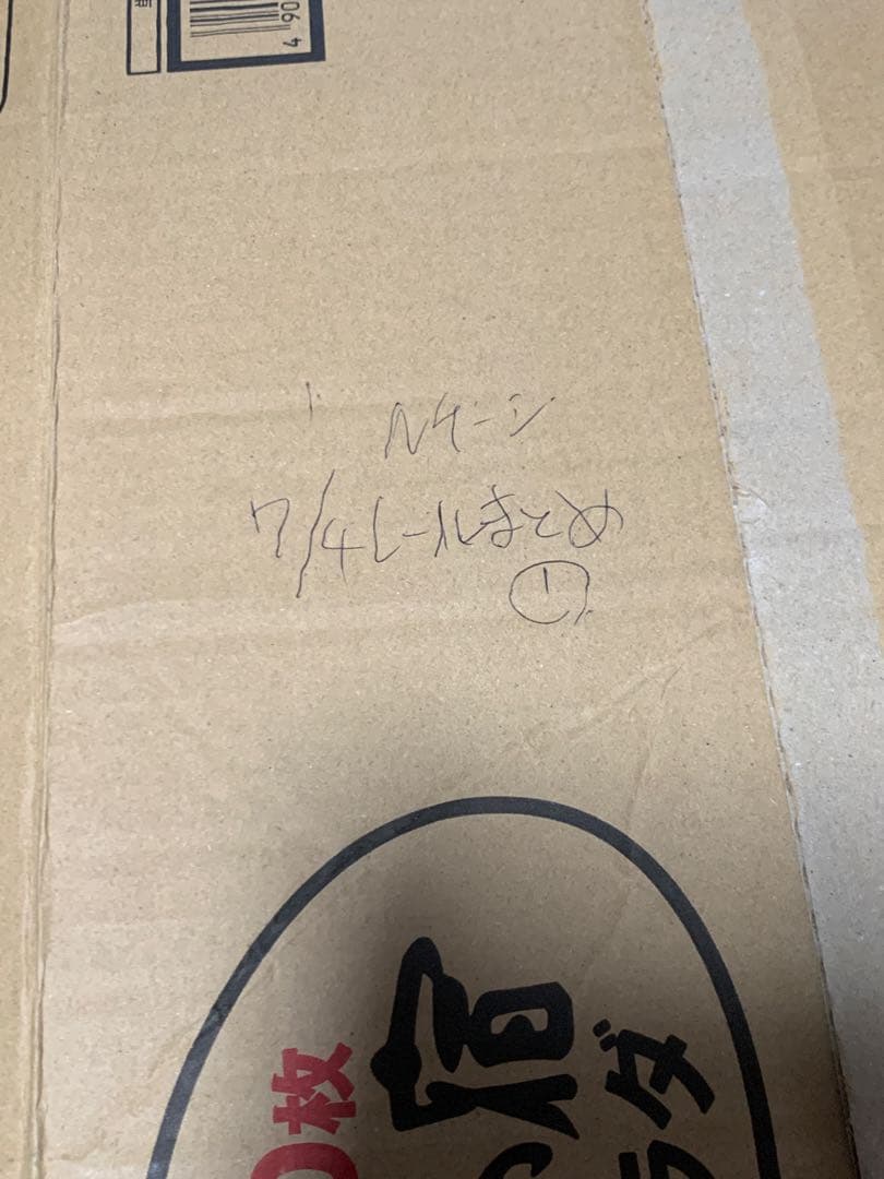 Nゲージ Tomix 複線高架レイアウト 中古品　まとめ　０７０４レール１